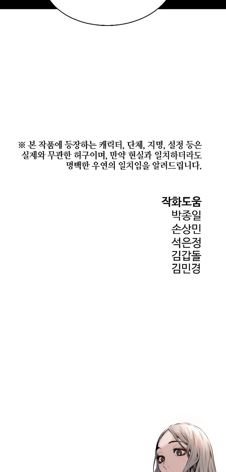 The Breaker Eternal Force Chapter 70 Gambar 69