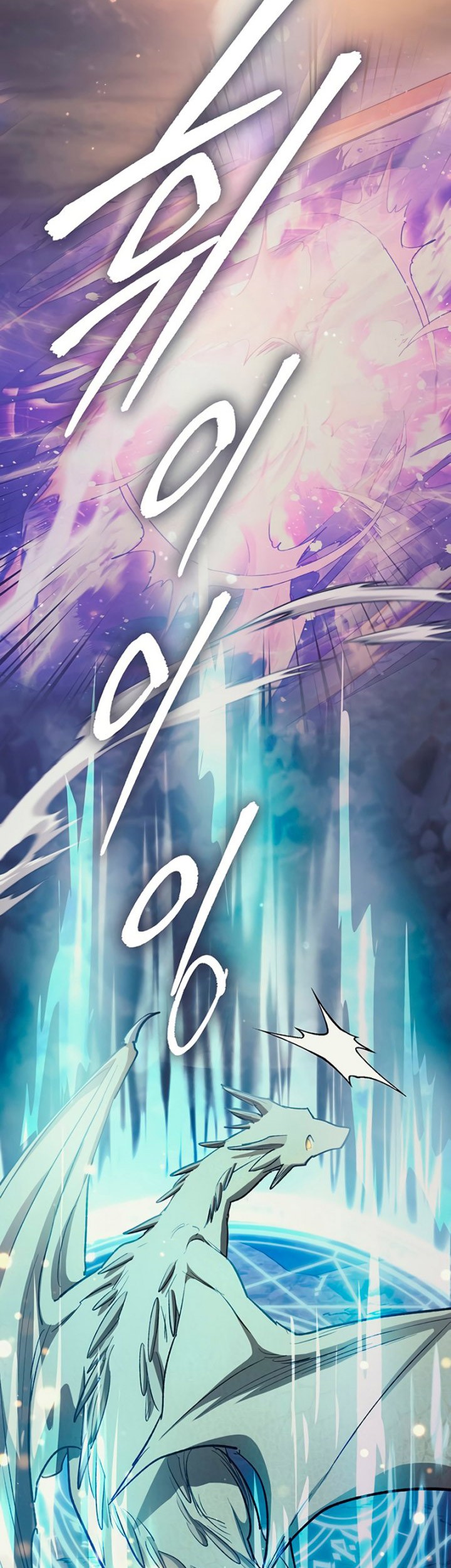 The S-Classes That I Raised Chapter 88 Gambar 40