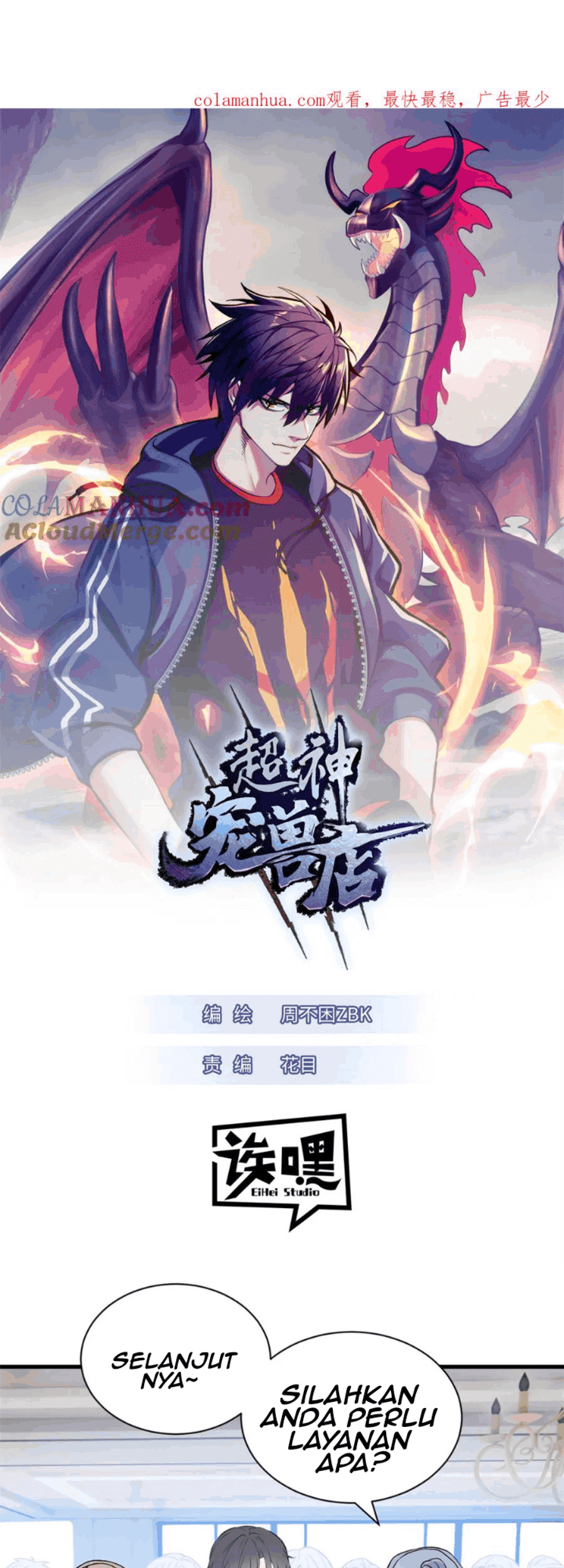 Baca Super God Pet Shop Chapter 107 Gambar 2