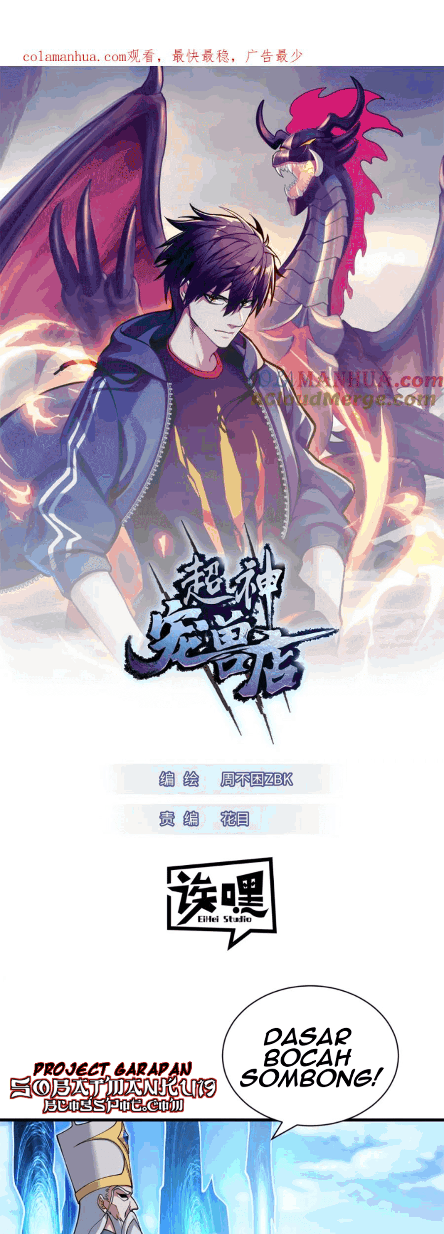 Baca Super God Pet Shop Chapter 106 Gambar 2