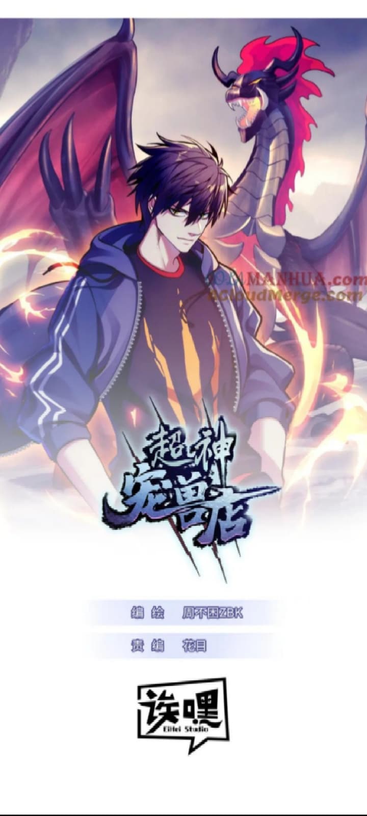 Baca  Super God Pet Shop Chapter 101 Gambar 2