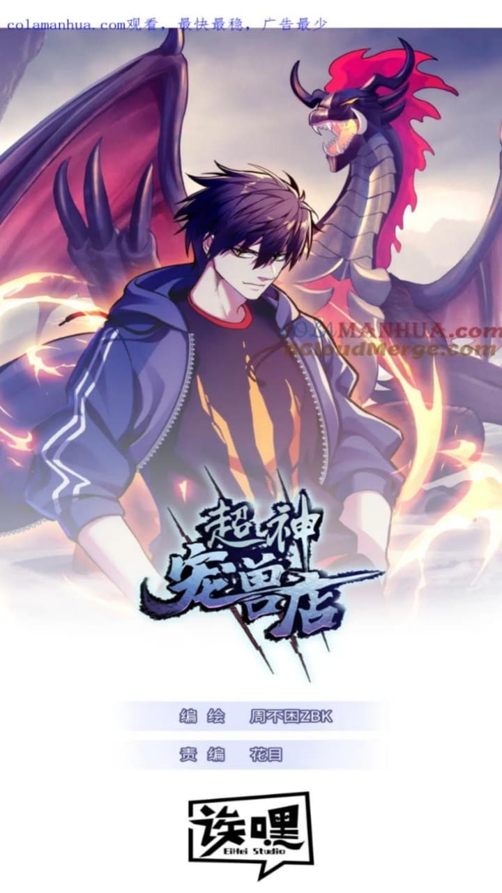 Baca  Super God Pet Shop Chapter 97 Gambar 2