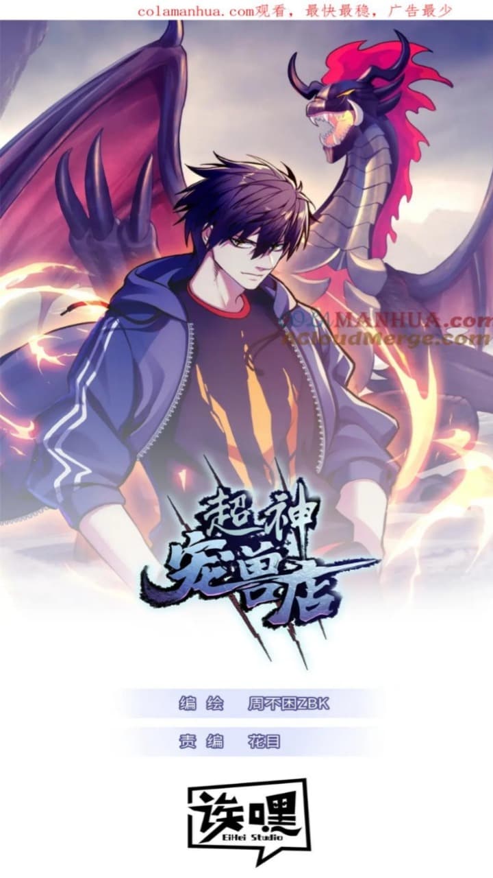 Baca  Super God Pet Shop Chapter 91 Gambar 2