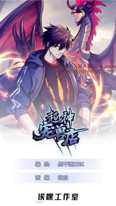Baca Super God Pet Shop Chapter 85 Gambar 2