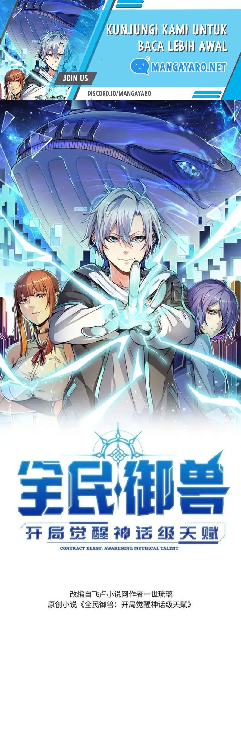 Baca Beast Tamer: It All Starts With Mythical Rank Talent Chapter 49 Gambar 2