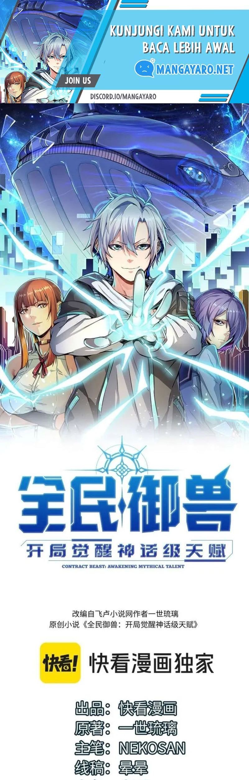 Baca  Beast Tamer: It All Starts With Mythical Rank Talent Chapter 47 Gambar 2