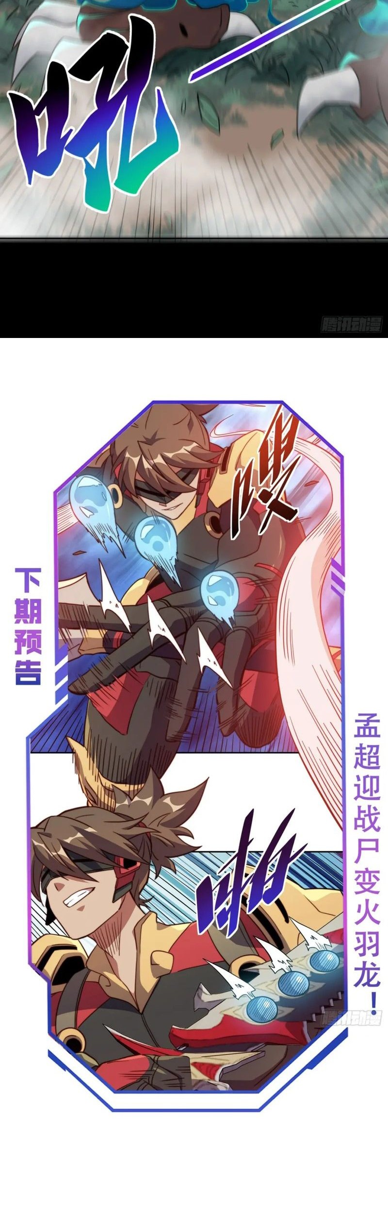 The People on Earth are Too Ferocious Chapter 143 Gambar 27