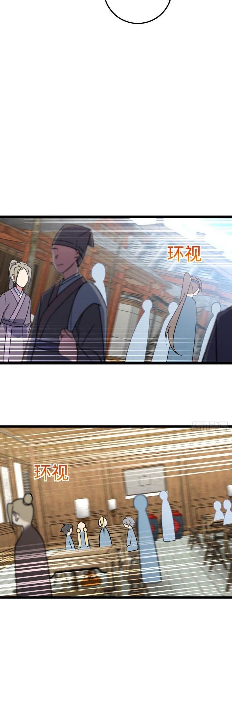 My Master Only Breaks Through Every Time the Limit Is Reached Chapter 45 Gambar 5