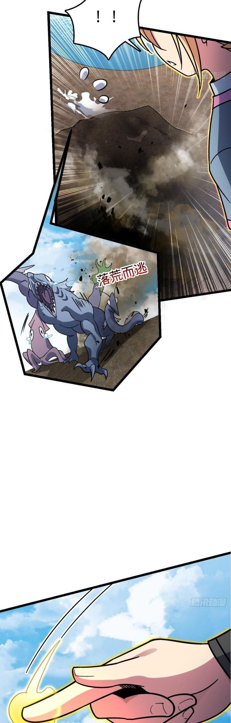 My Master Only Breaks Through Every Time the Limit Is Reached Chapter 45 Gambar 19