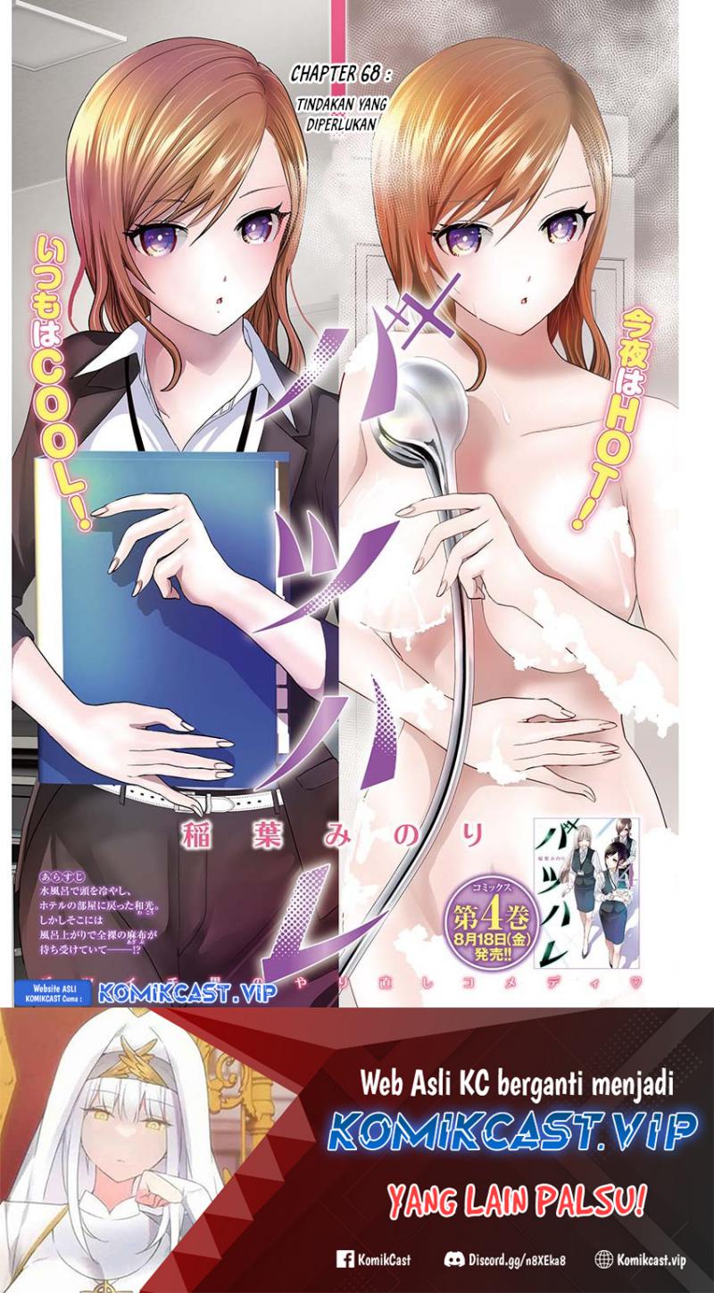 Baca Batsu Harem Chapter 68 Gambar 2