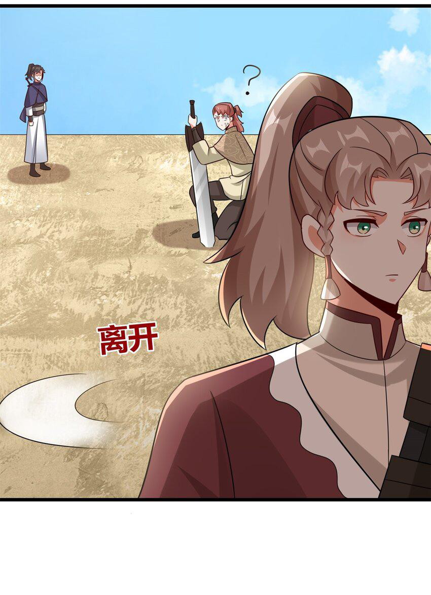 Endless devourer Chapter 124 Gambar 16