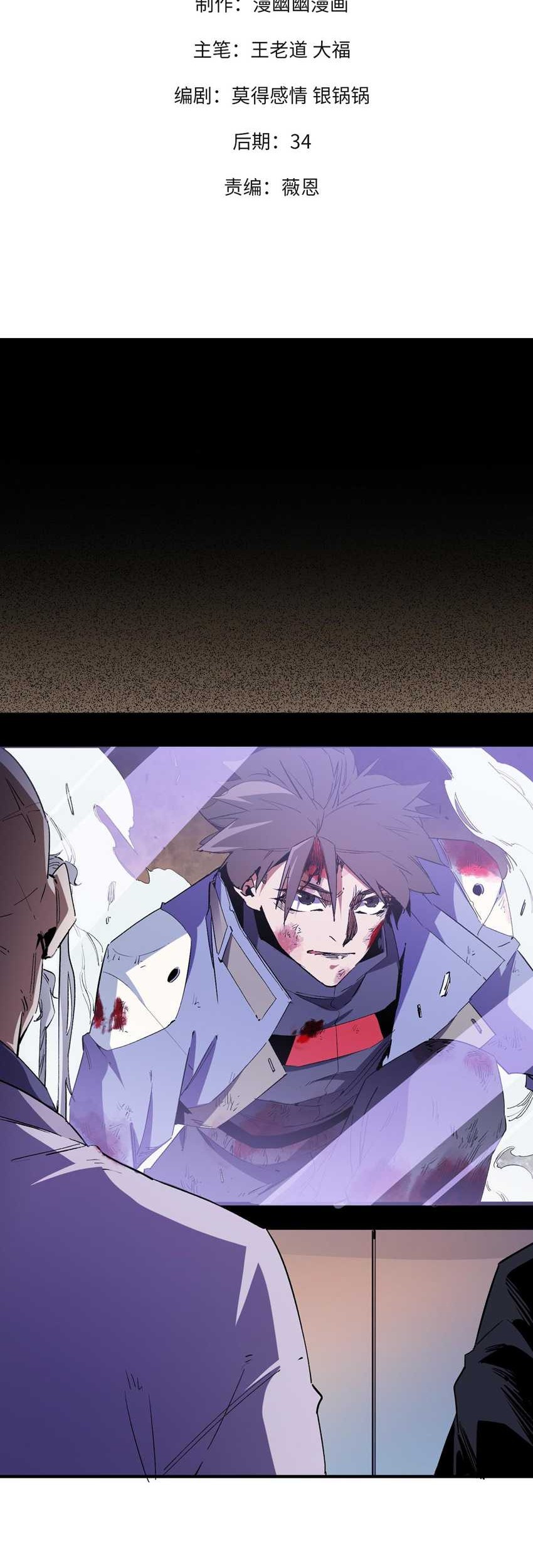 Baca  God Killer Chapter 16 Gambar 2
