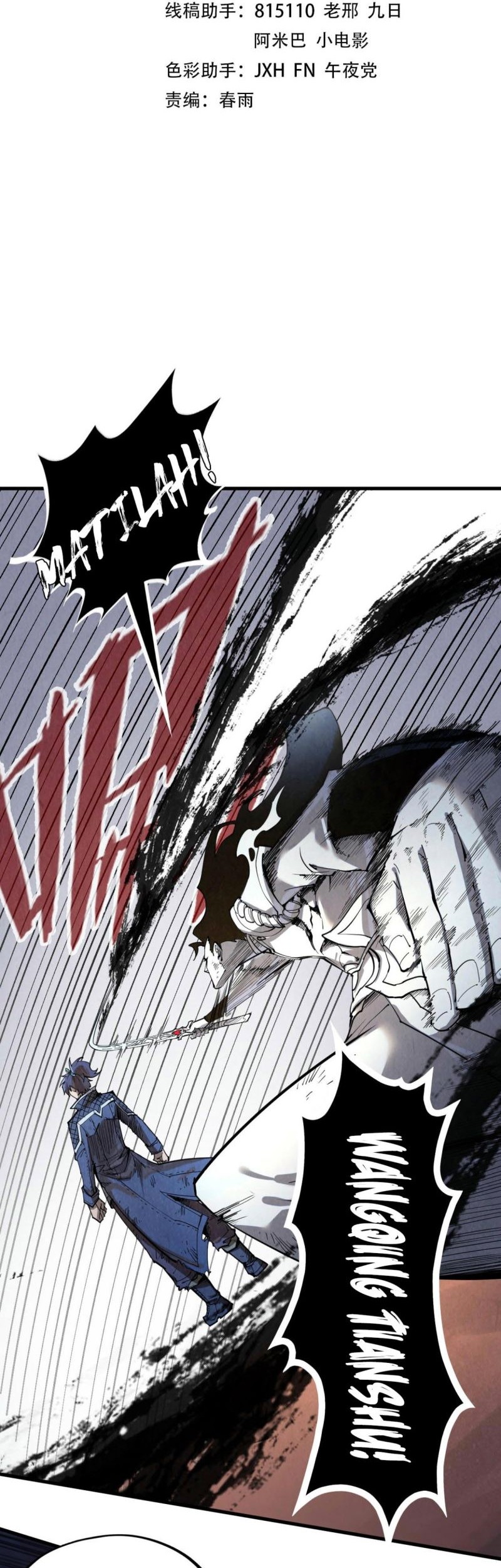 Baca  The Ultimate of All Ages Chapter 225 Gambar 2