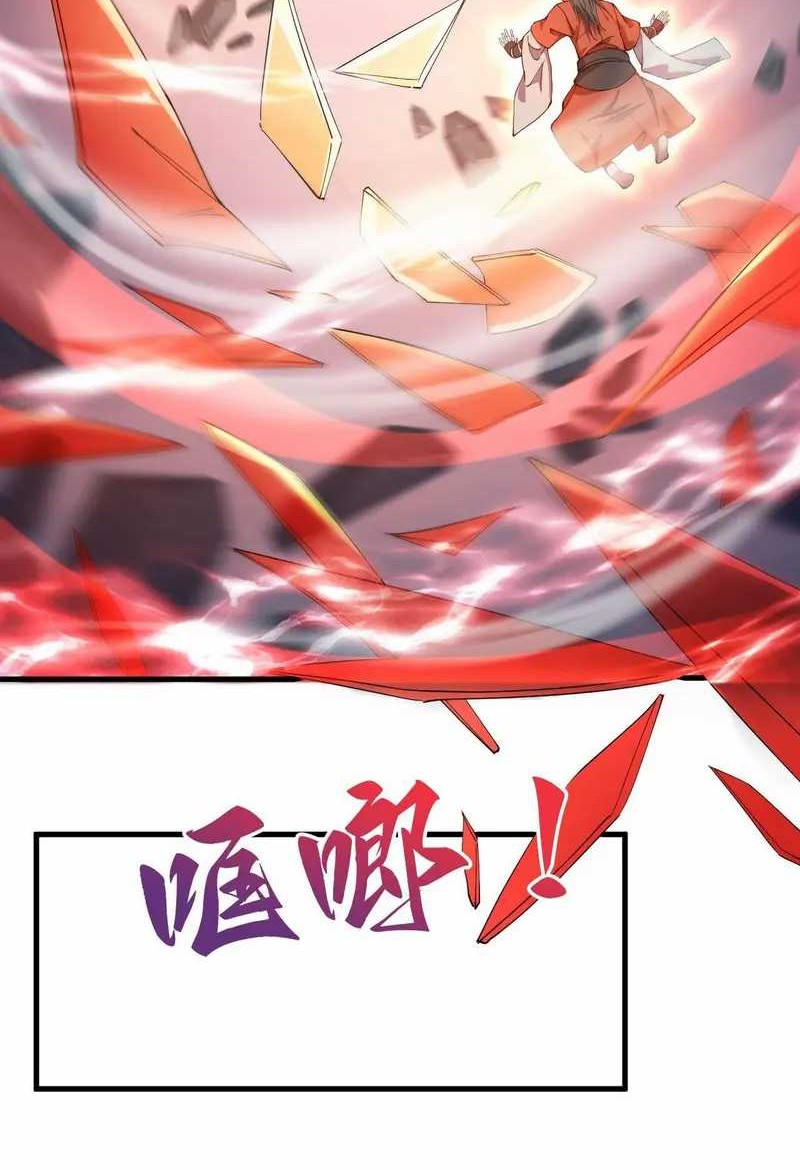 God Emperor Descends I have Billions of Attribute Points Chapter 38 Gambar 16