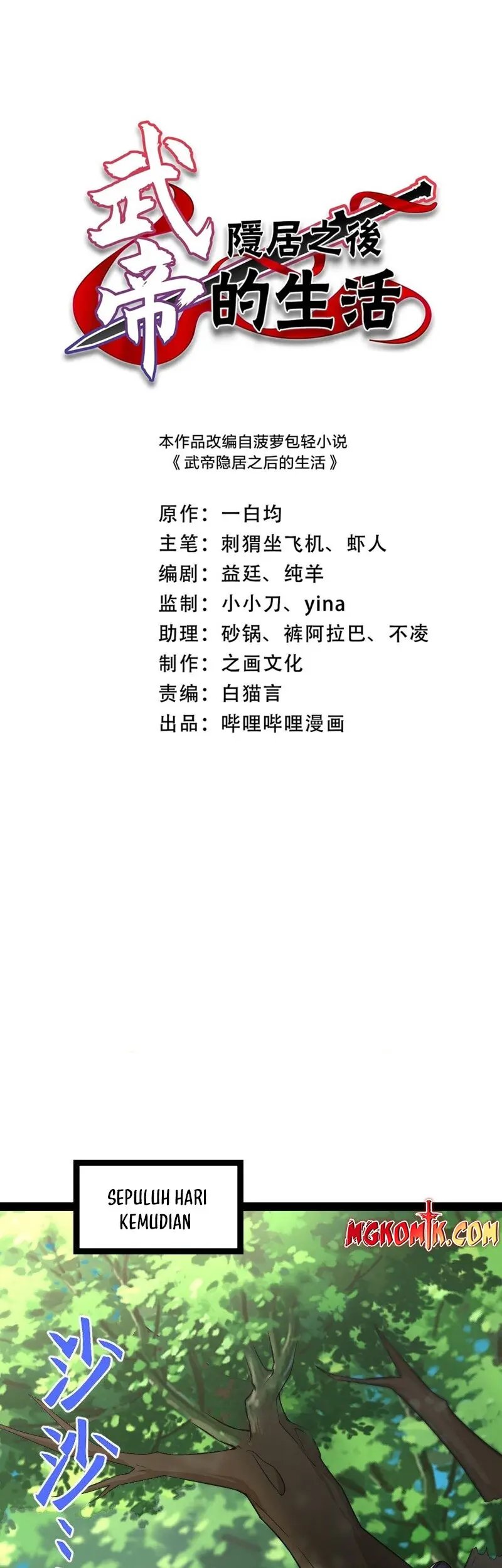 The Life After God Of Martial Lived In Seclusion Chapter 288 Gambar 3