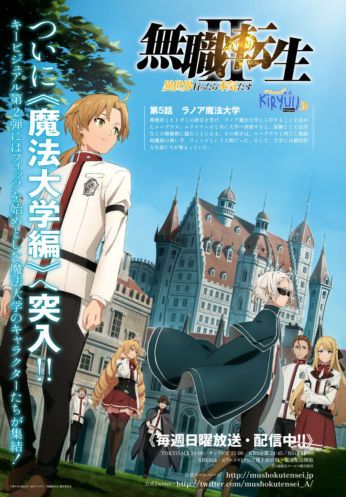 Baca Mushoku Tensei: Isekai Ittara Honki Dasu Chapter 92 Gambar 2