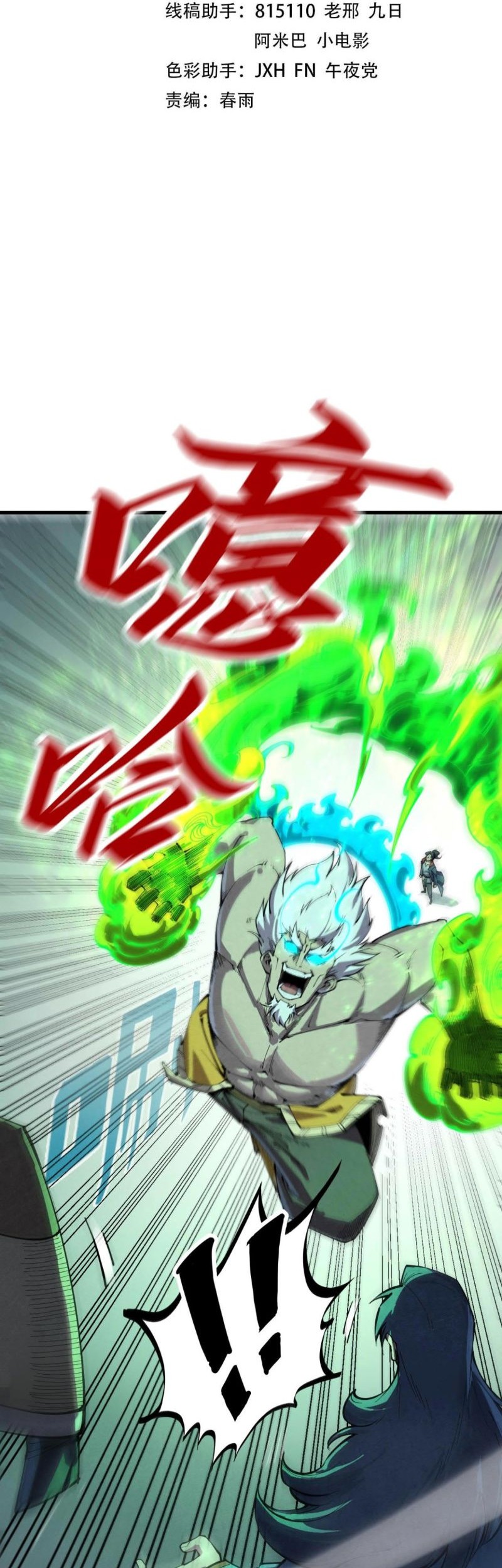 Baca  The Ultimate of All Ages Chapter 226 Gambar 2