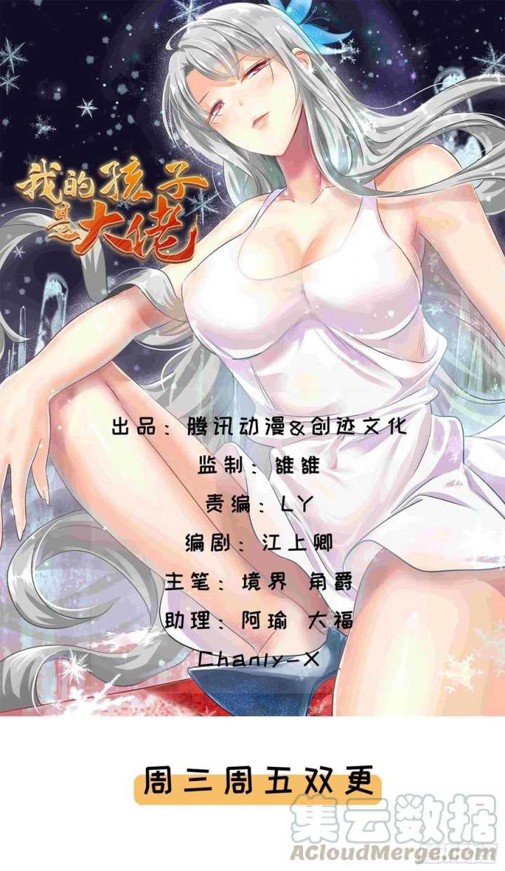 Baca My Son In Brother Chapter 28 Gambar 2