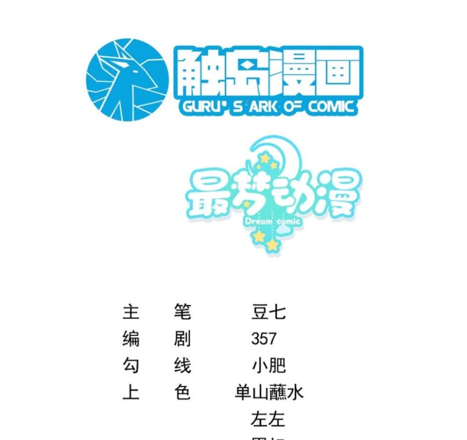 Baca Rebirth I Am The King of Entertainment Chapter 43 Gambar 2