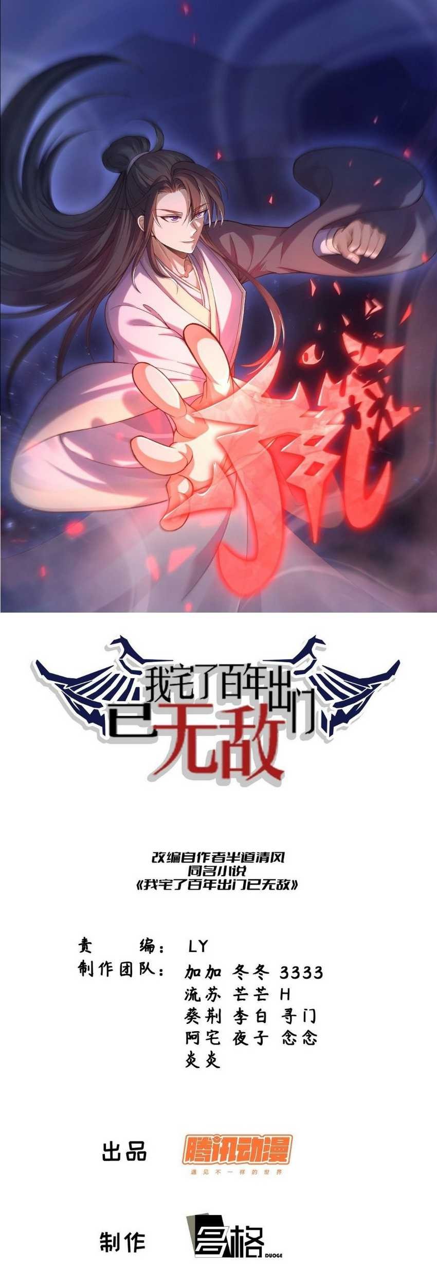 Baca Invincible After a Hundred Years of Seclusion Chapter 224 Gambar 2