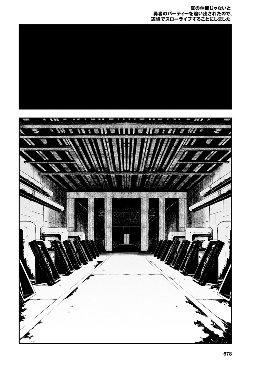 Shin no Nakama janai to Yuusha no Party wo Oidasareta node Henkyou de Slow Life suru Koto ni shimashita Chapter 60 Gambar 10