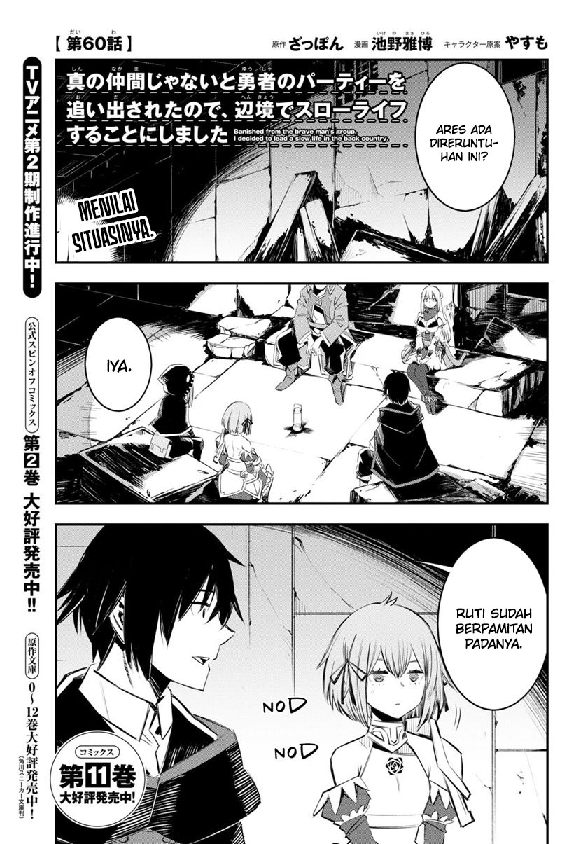 Baca Shin no Nakama janai to Yuusha no Party wo Oidasareta node Henkyou de Slow Life suru Koto ni shimashita Chapter 60 Gambar 2