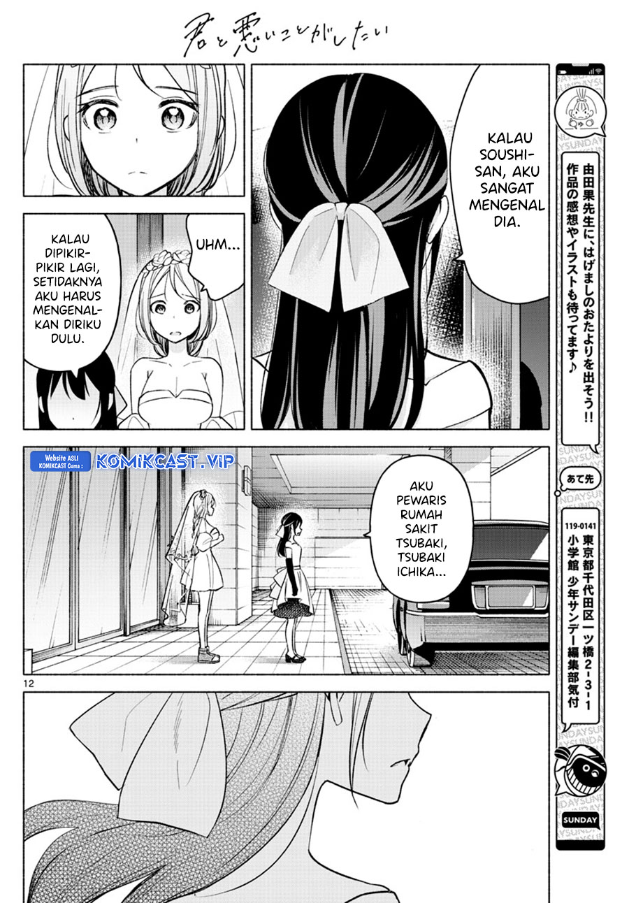 Kimi to Warui Koto ga Shitai Chapter 14 Gambar 13