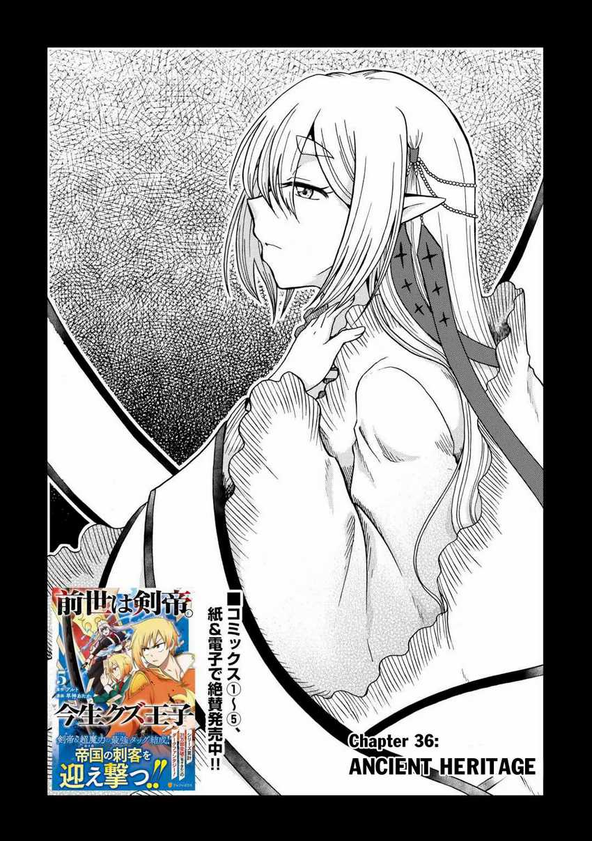 Baca Zensei wa Ken Mikado. Konjou Kuzu Ouji Chapter 36 Gambar 2