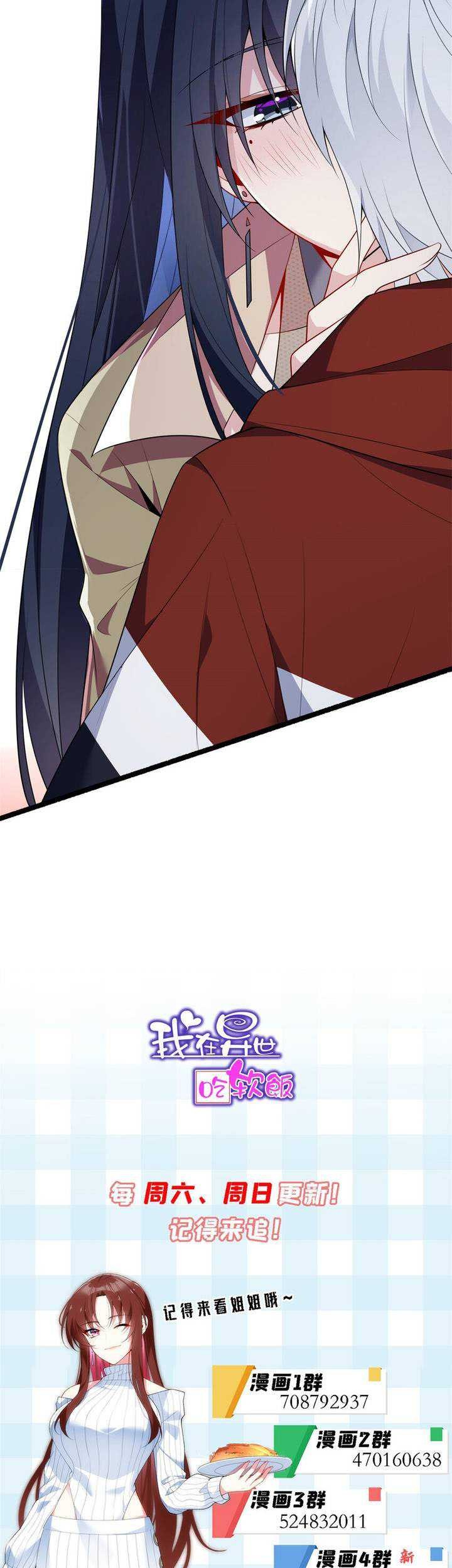 I Eat Soft Rice in Another World Chapter 49 Gambar 29