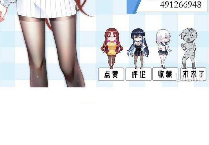I Eat Soft Rice in Another World Chapter 49 Gambar 30