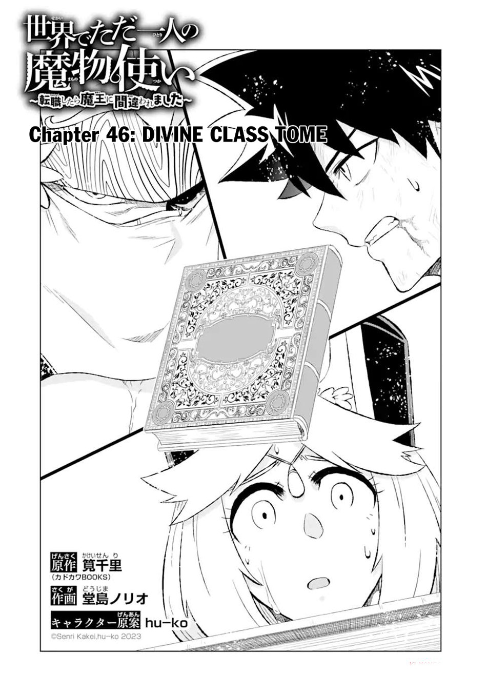 Isekai de tadahitori no mamono tsukai ~ tenshoku shitara maou ni machigawa remashita Chapter 46.1 Gambar 4