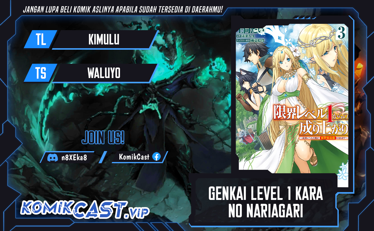 Baca Komik Genkai Level 1 kara no Nariagari Chapter 27.1 Gambar 1