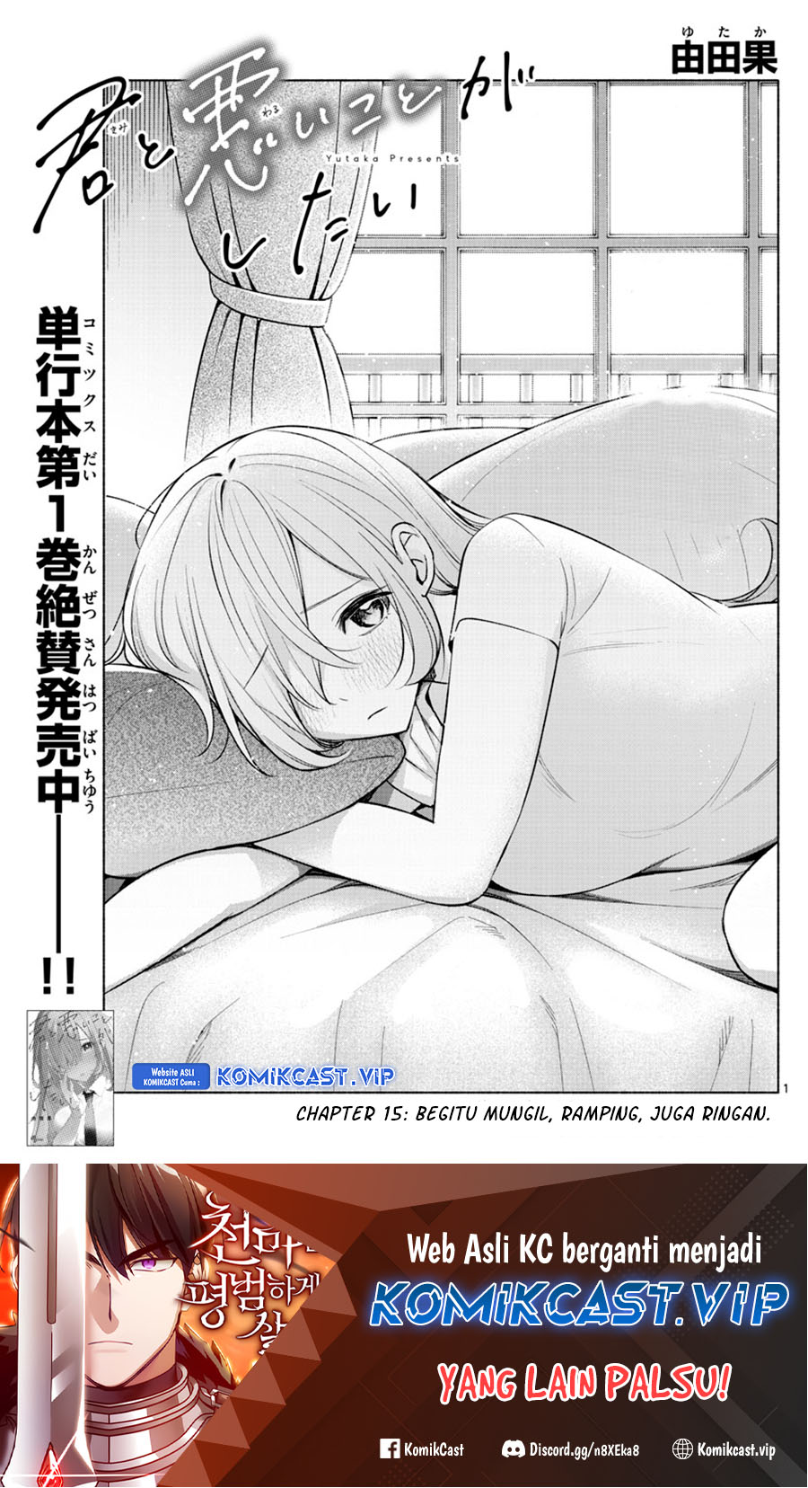Baca Manga Kimi to Warui Koto ga Shitai Chapter 15 Gambar 2