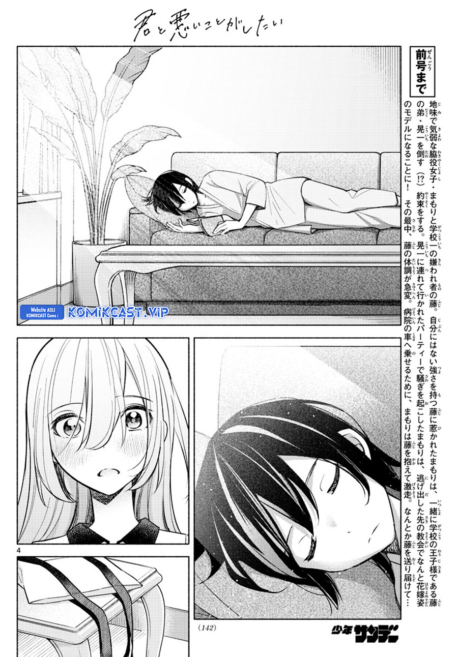 Kimi to Warui Koto ga Shitai Chapter 15 Gambar 5