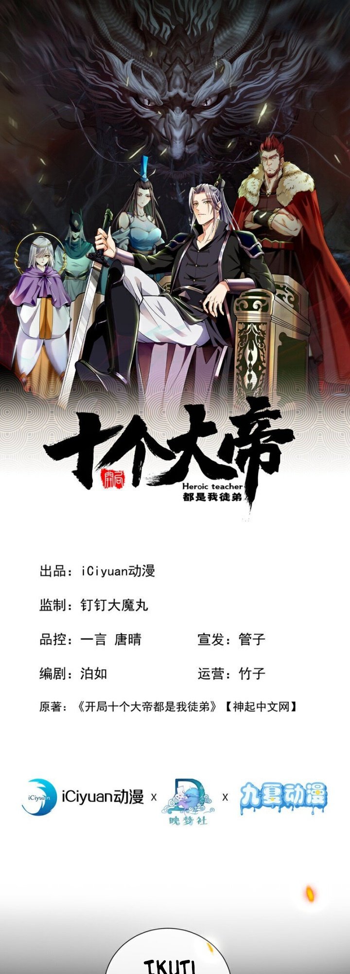 Baca The Ten Great Emperors Are All My Disciples Chapter 128 Gambar 2