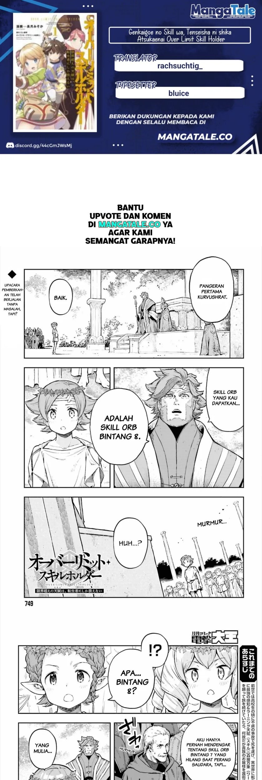 Baca Komik Genkai Koe No Tenpu wa, Tensei-sha ni Shika Atsukaenai – Overlimit Skill Holders – Chapter 26 Gambar 1