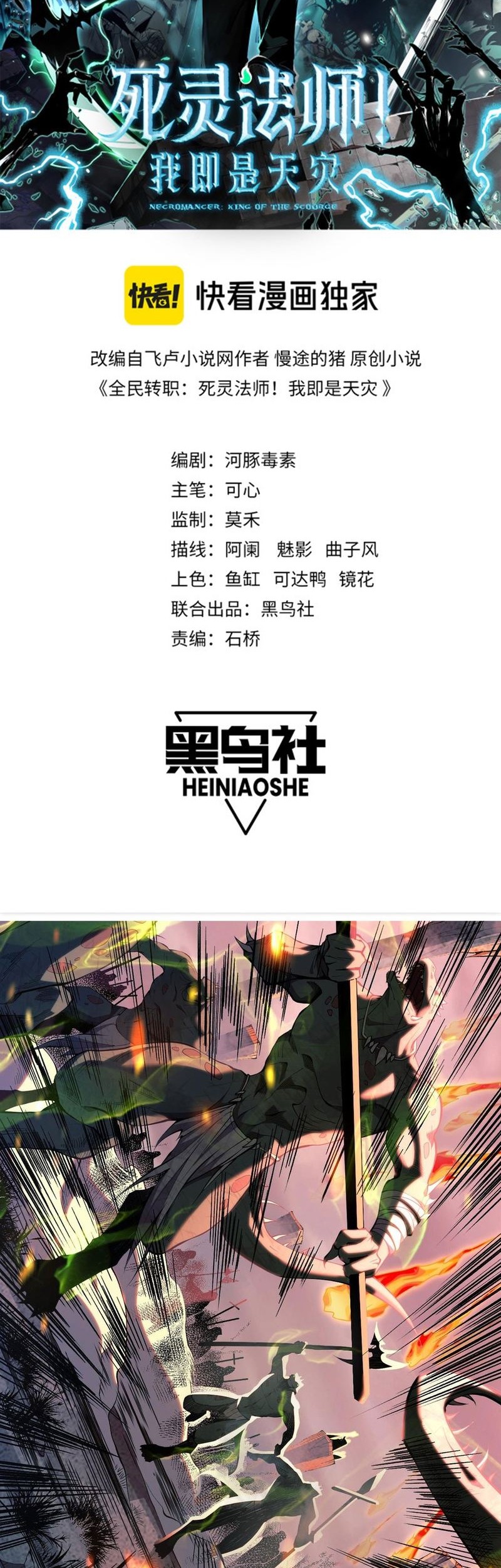 Baca  Disastrous Necromancer Chapter 12 Gambar 2