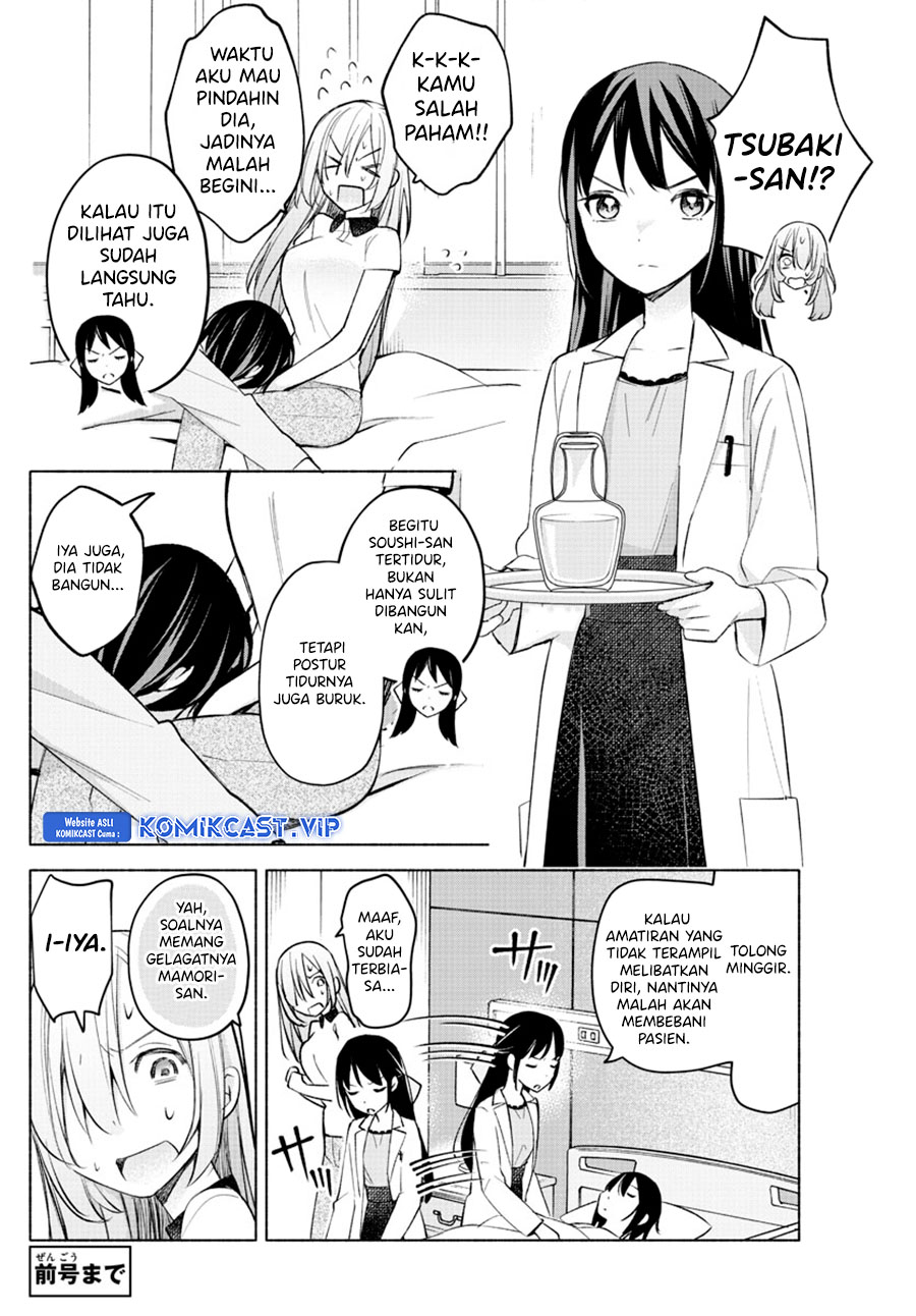 Kimi to Warui Koto ga Shitai Chapter 16 Gambar 5