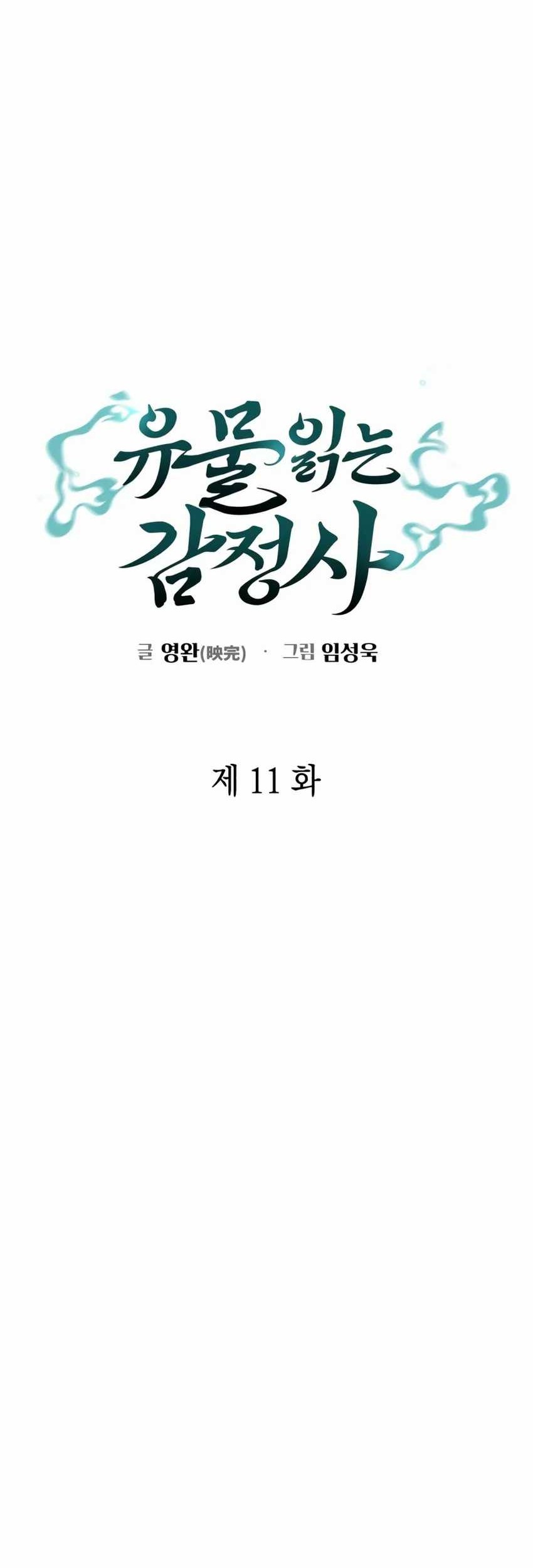 Artifact Reading Appraiser  Chapter 11 Gambar 10