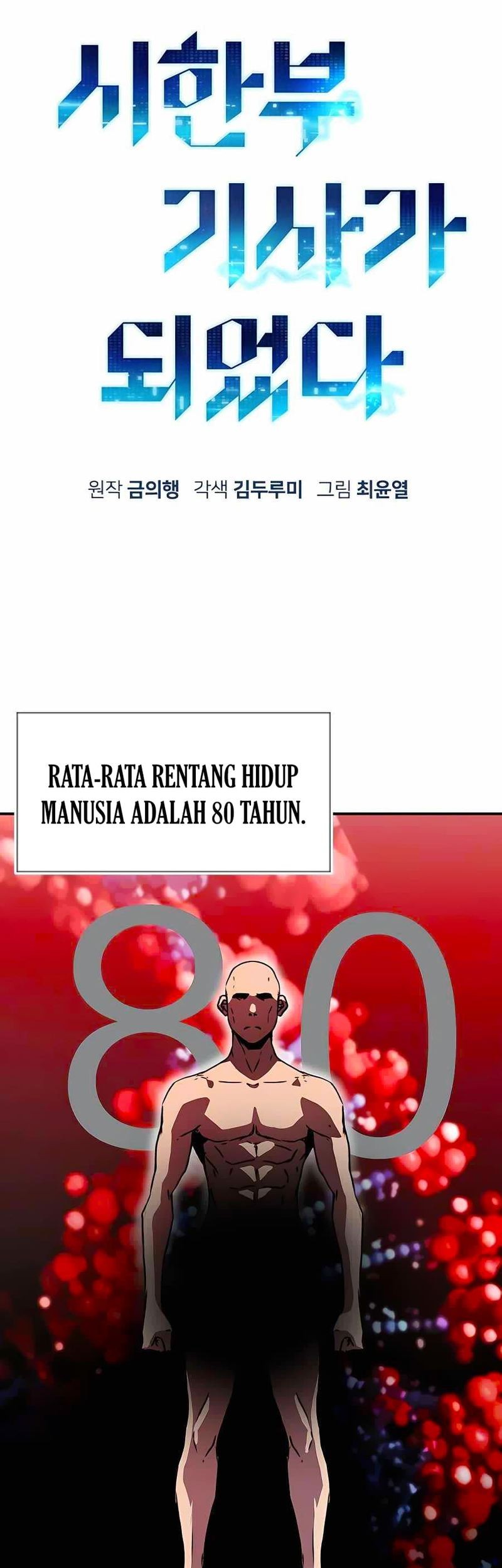 I Became a Knight With a Time Limit Chapter 02 Gambar 77