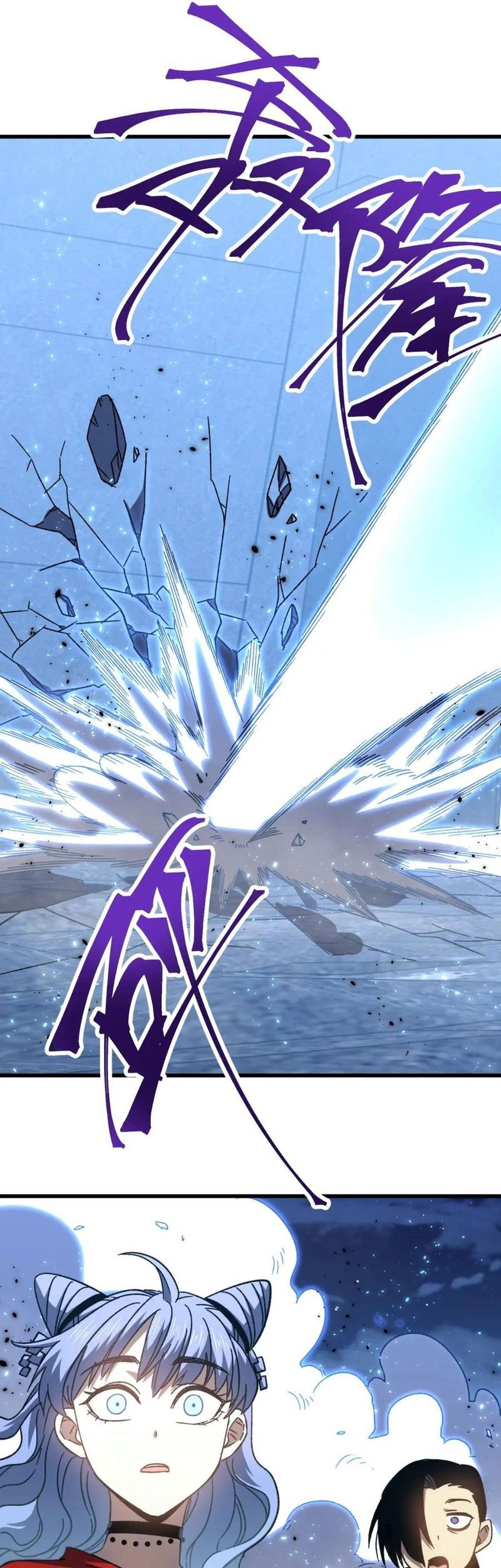 Apex Future Martial Arts Chapter 47 Gambar 53