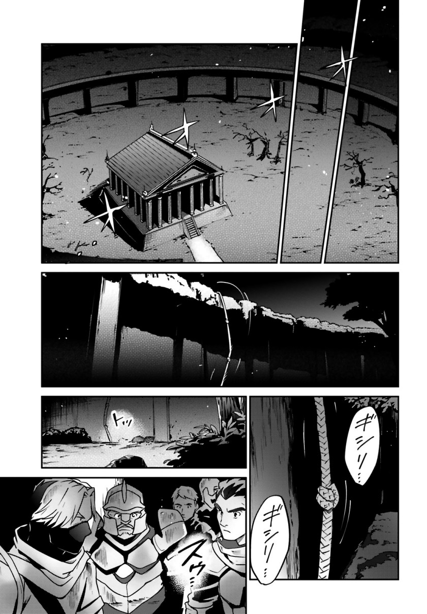Overlord Chapter 62 3