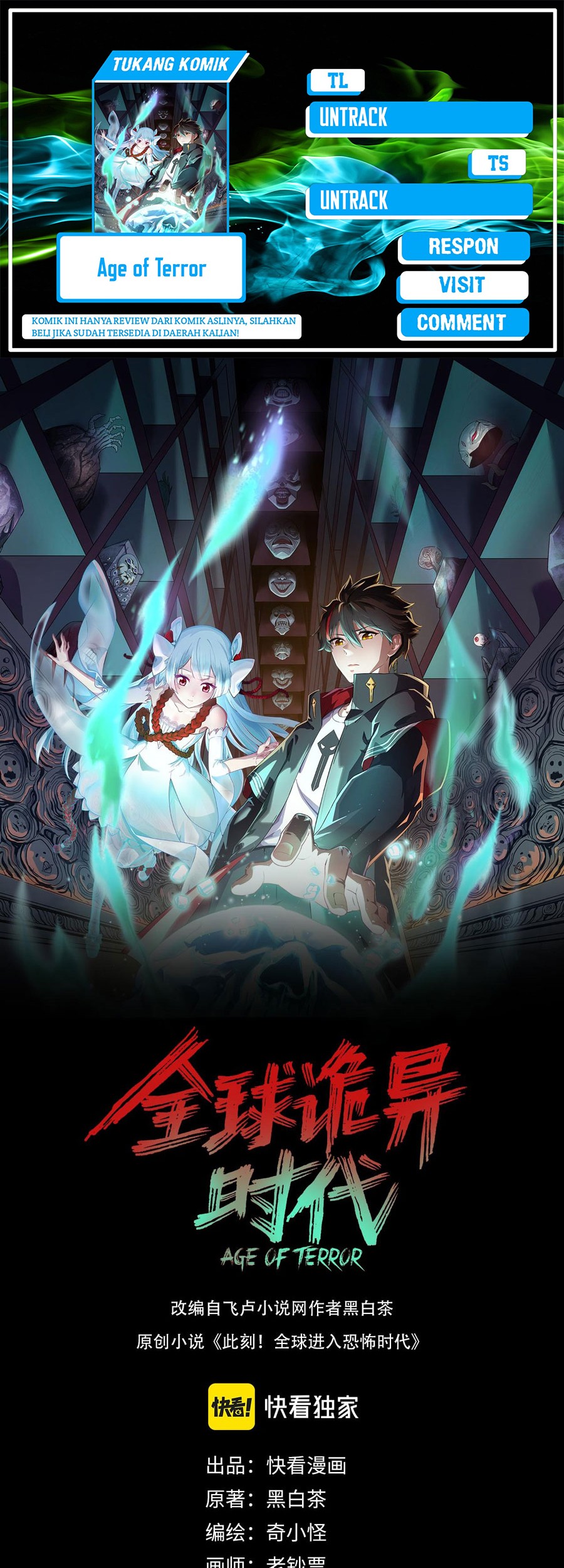 Baca Komik Age of Terror Chapter 105 Gambar 1