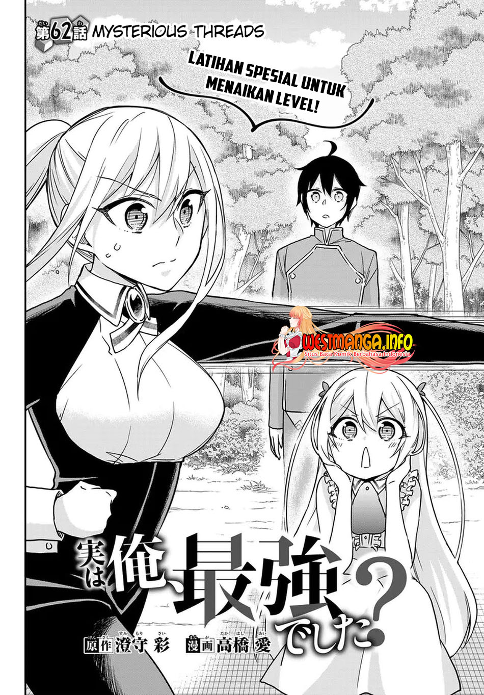 Jitsu wa Ore, Saikyou deshita? Chapter 62 Gambar 4