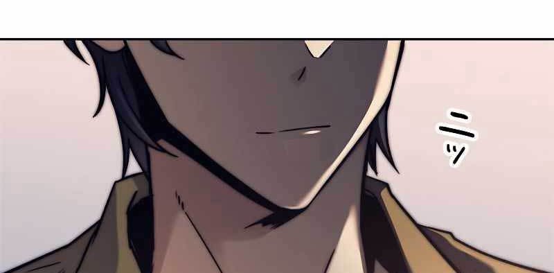 I’m an Ex-class Hunter Chapter 15 Gambar 42
