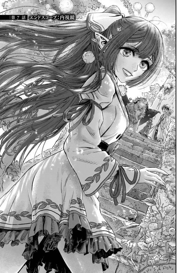 Baca Koudou ni Hattatsu Shita Igaku wa Mahou to Kubetsu ga Tsukanai Chapter 07 Gambar 2