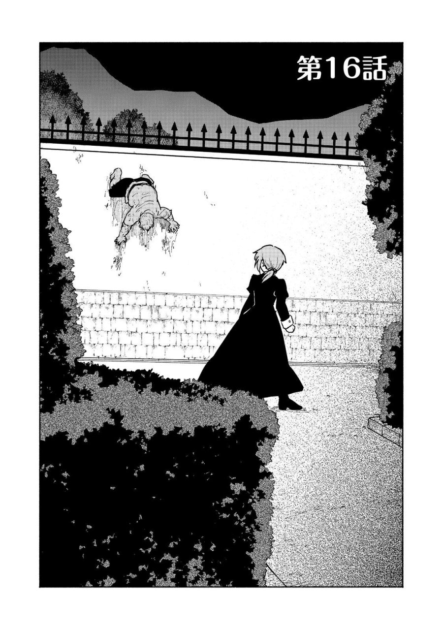 Baca  Otome Game No Heroine De Saikyou Survival Chapter 16 Gambar 2