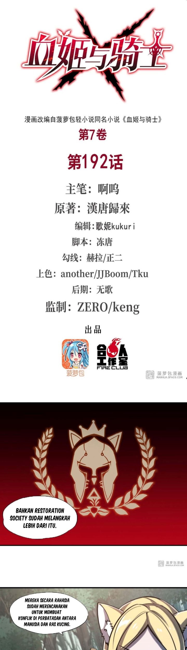 Baca The Blood Princess And The Knight Chapter 192 Gambar 2