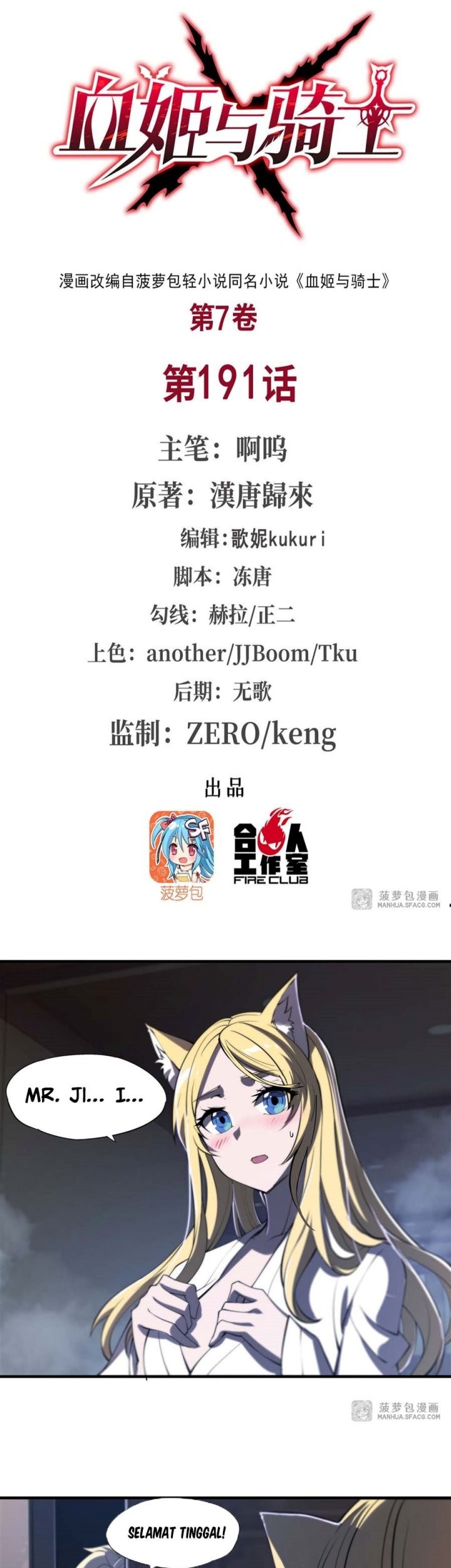 Baca The Blood Princess And The Knight Chapter 191 Gambar 2