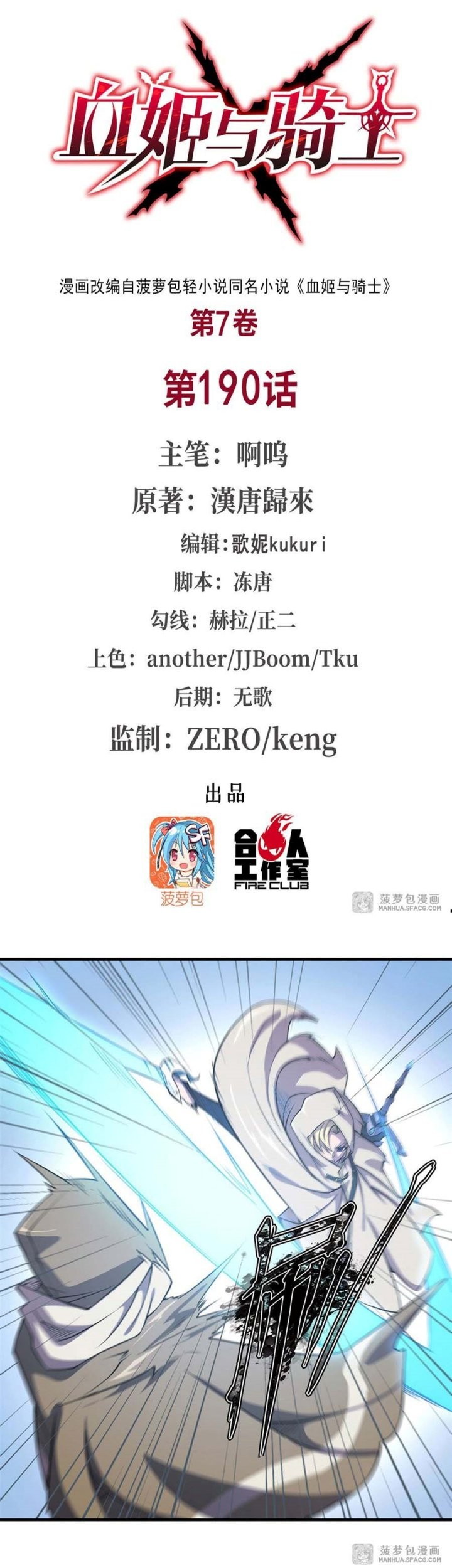 Baca  The Blood Princess And The Knight Chapter 190 Gambar 2
